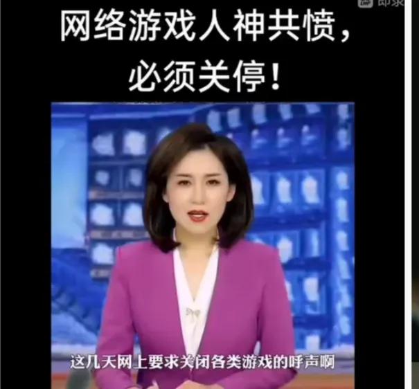 近几年，未成年人网络游戏沉迷问题逐年加剧，多地中小学均出现大规模学生成瘾现象。