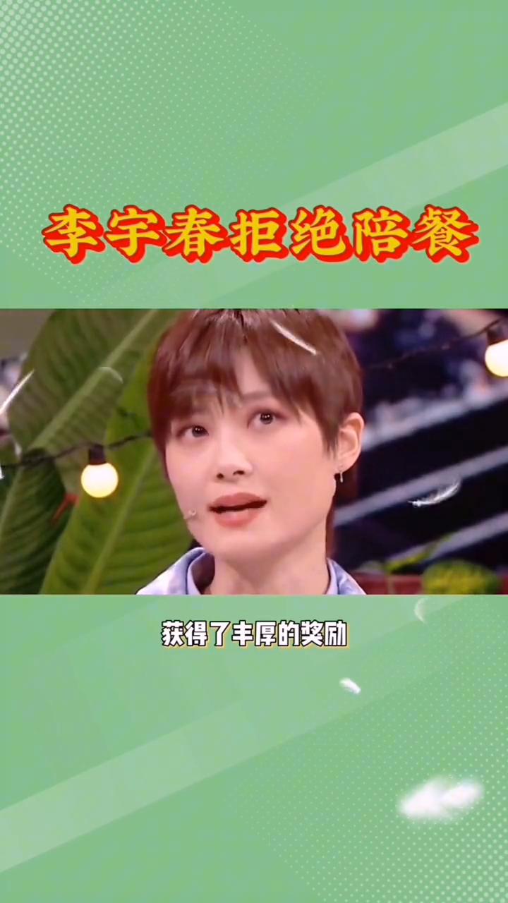 李宇春拒绝陪餐。
谁能想到李宇春作为超级女声的冠军竟然会被要求陪赵本山吃饭。当年