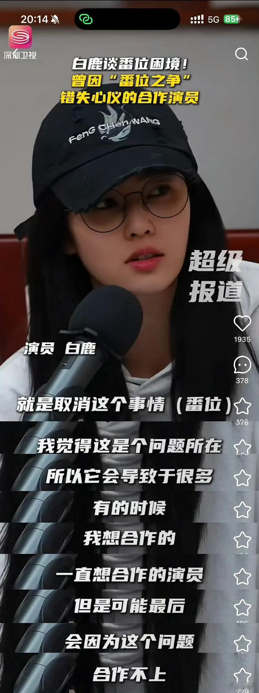 所以老鹿没跟谁合作上