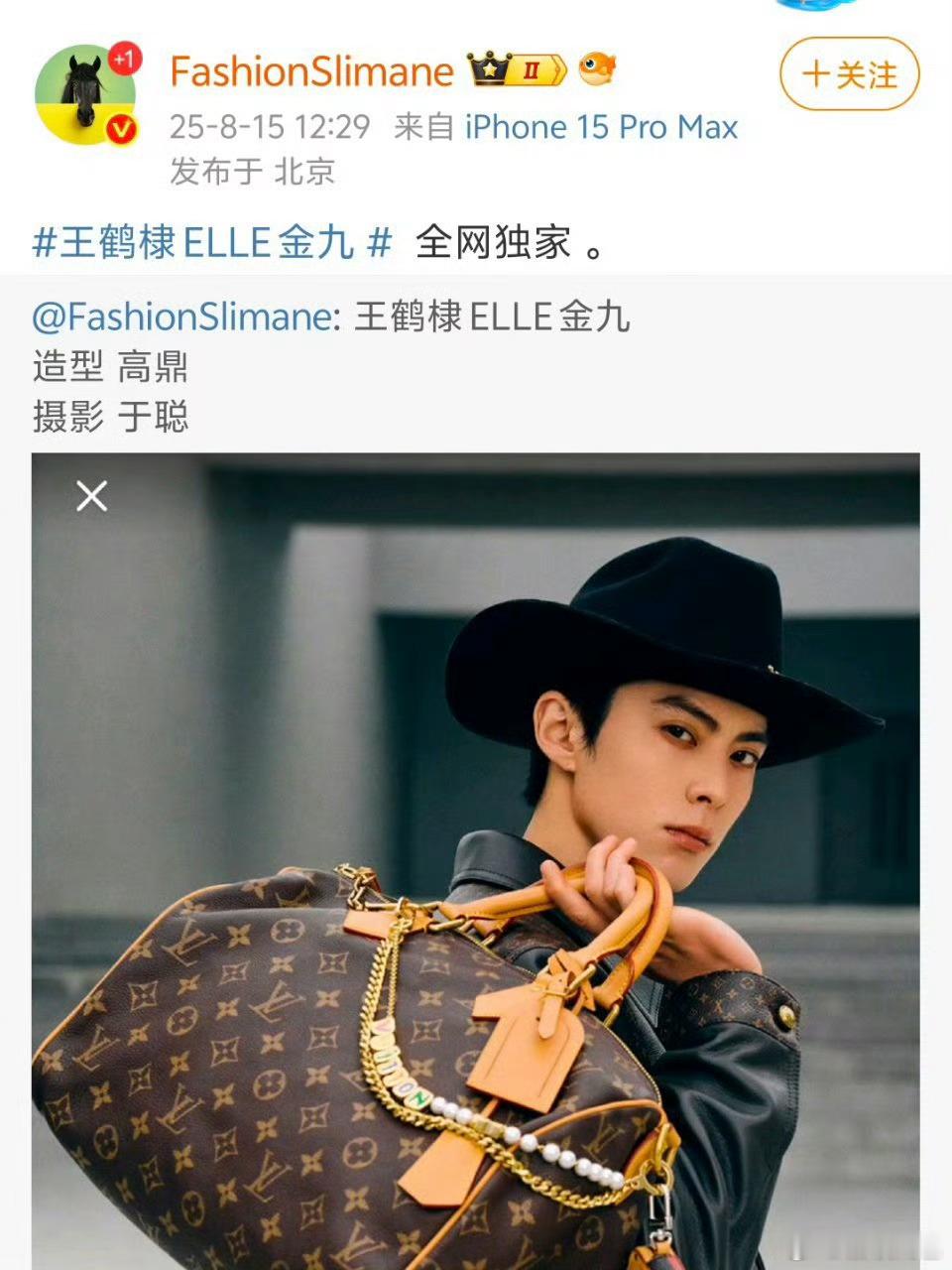王鹤棣五大女刊金九，真的飞升了 ​​​