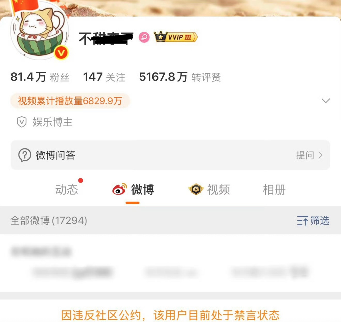 不甜李下禁言了