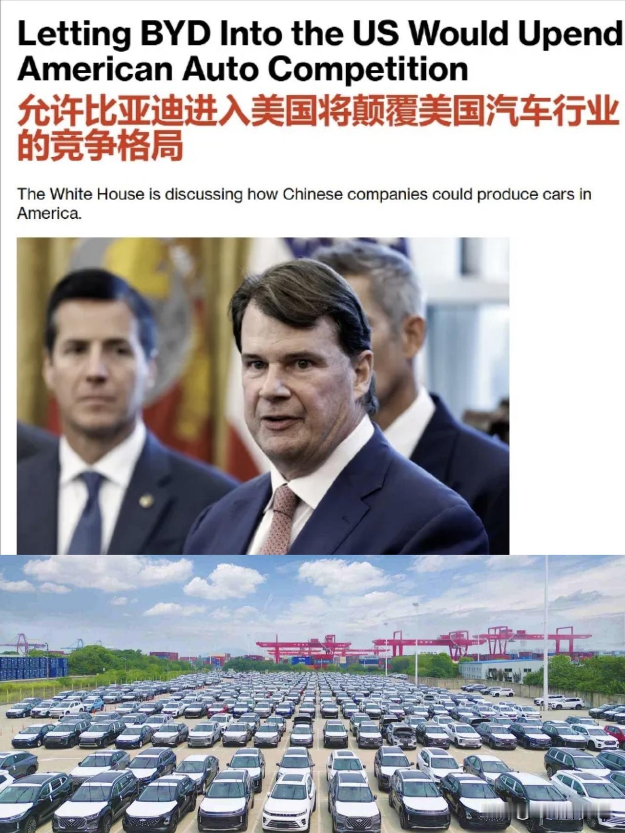 韩媒表示：中国汽车超越丰田 横扫欧洲！美国媒体也表示：美国政内部正在讨论引进中国