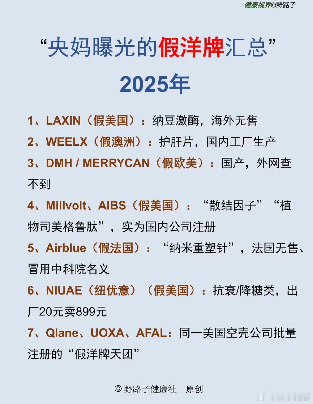 这些品牌竟然都是假洋牌假洋品牌可真多啊话说我们现在国产品牌都很强了也没啥必要崇洋