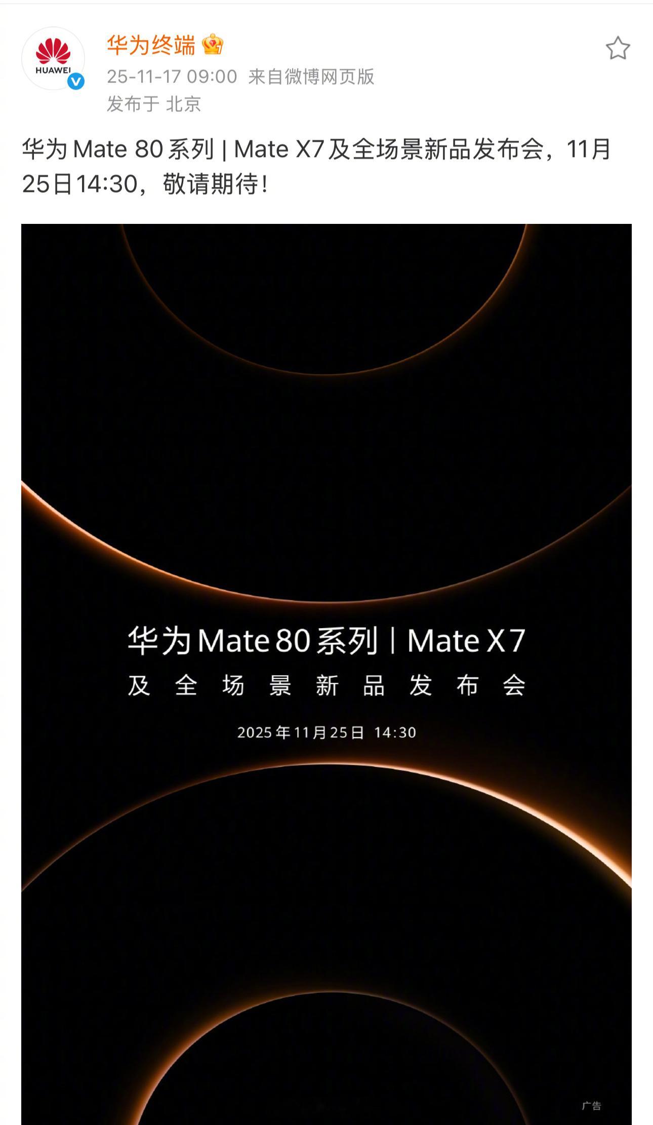 朋友想换手机，一直在关注着各品牌新机，再不发布，朋友都快等不及了果然压轴的才是王