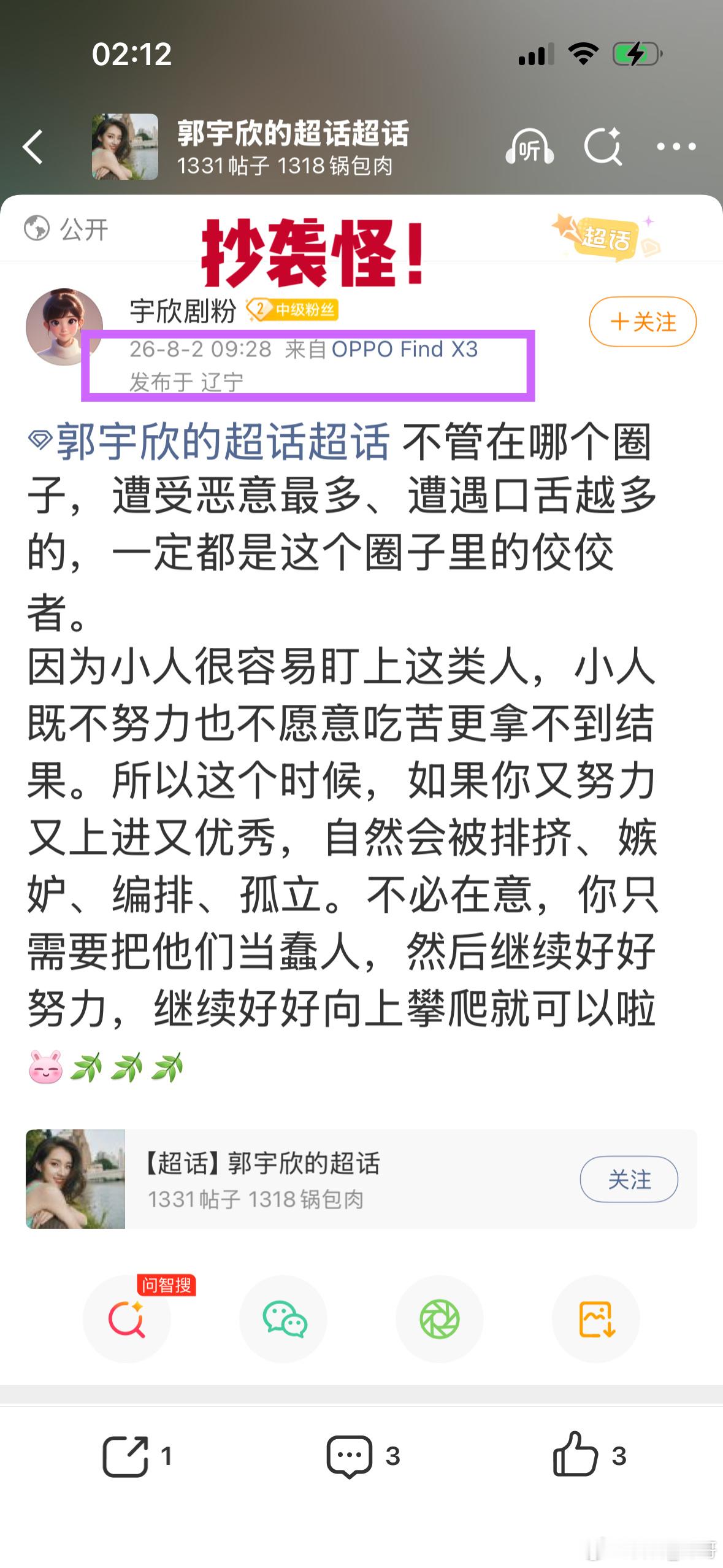 可怕！遇到了组团儿抄袭怪❗️我甚至都不讨厌黑粉，因为很多时候黑粉其实只是意见不同