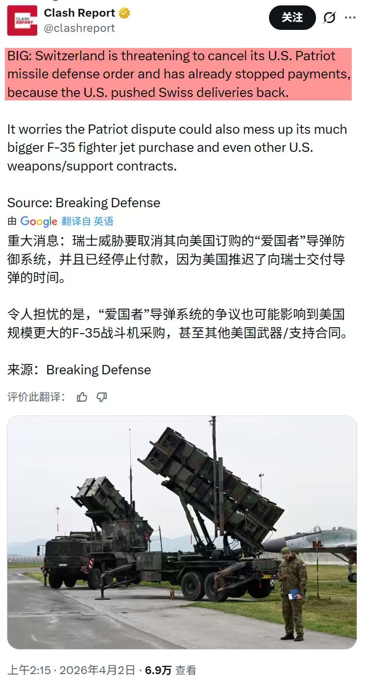 早该如此，就爱国者那百分之十几的可怜拦截率，谁买谁是冤大头！

重大消息：瑞士威