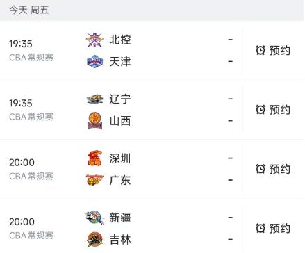 北京时间3月13日，今晚的CBA常规赛第25轮安排了4场比赛，赛程如下：

第一