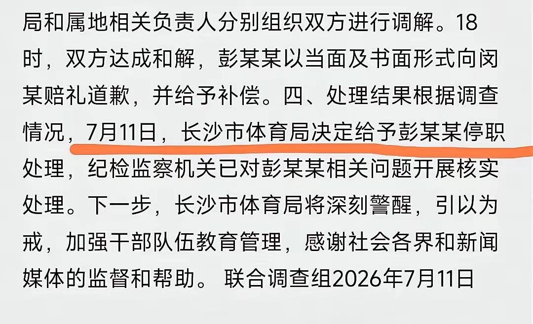 这两天长沙占车位的彭女士上了热搜，本来就是一个再普通不过的小事，可许多人却说，彭