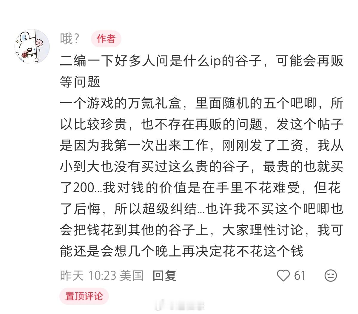 零秒猜到是代号鸢。。