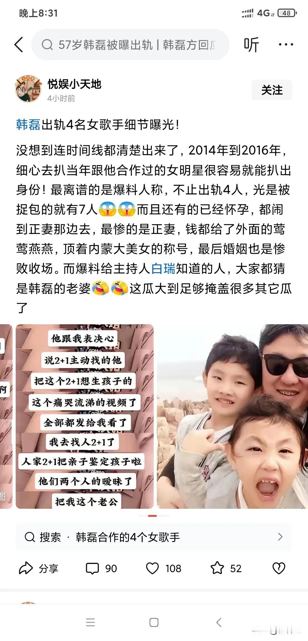 娱乐圈圈出现这些乱瓜事件不足为奇。奇怪的是这些人被他水了利用之后也没有得到好处，