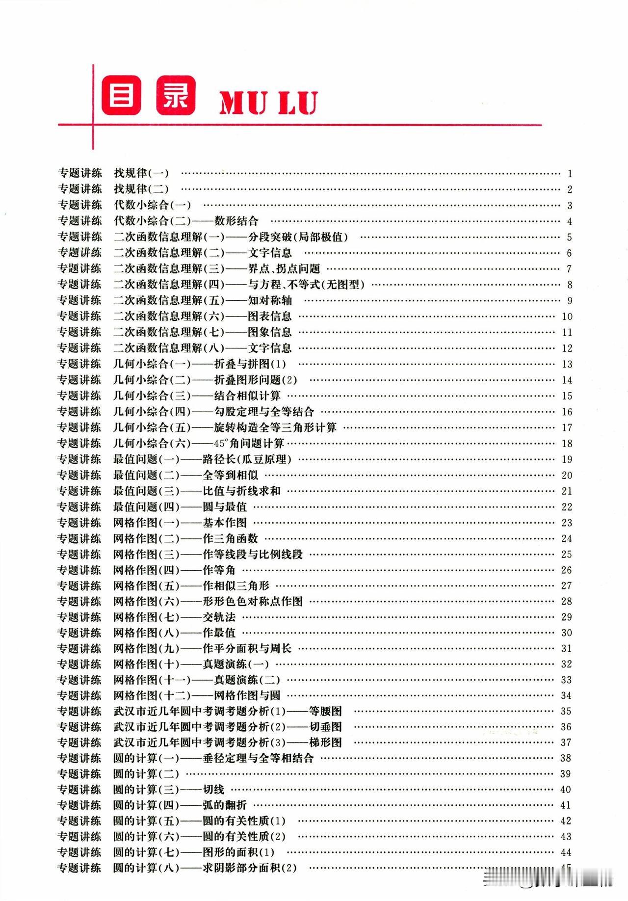 中考数学——网格中作图问题总结