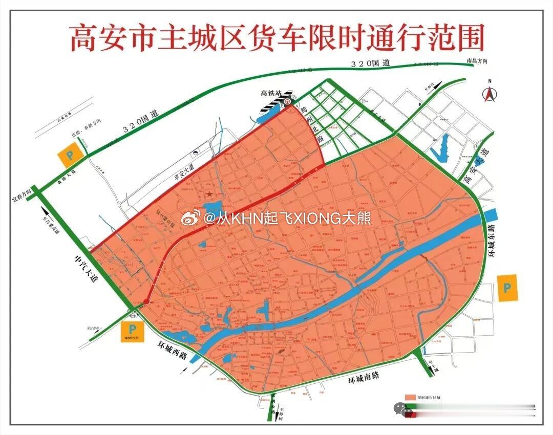 【大南昌都市圈交通•综合 | 注意！关于在高安市主城区对中型以上货车实行限时限区