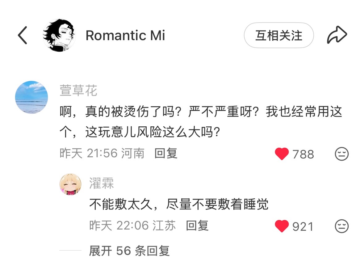 杨幂  早上再一看，好恐怖的热度还在涨搜索，而且带动了全网一批科普，通过幂的关注