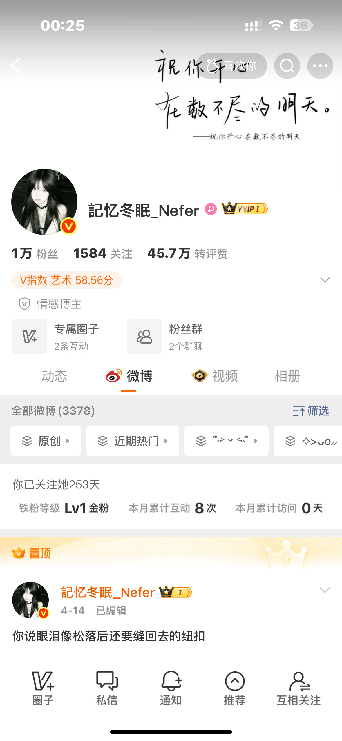 记录一下我的红v大概就是明天可能要掉了 