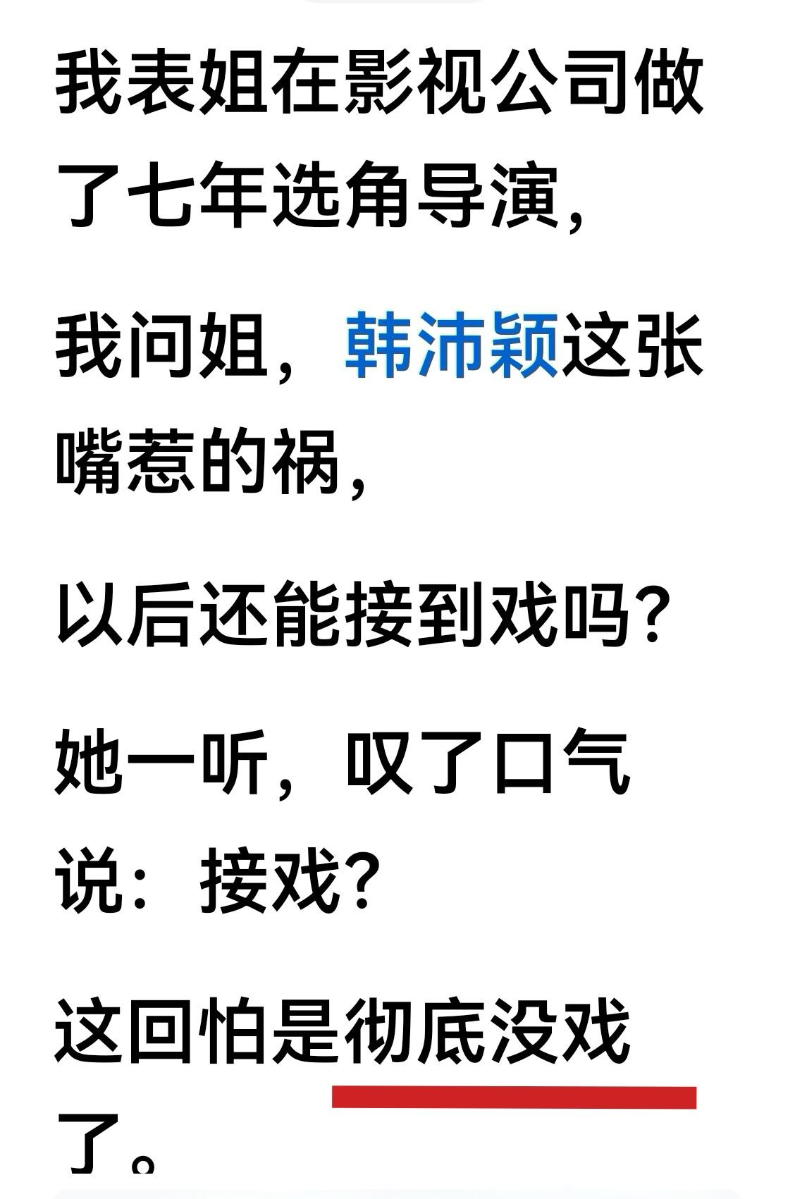这位网友的表姐还是业内人士，不用她说，作为普通的圈外人士也是这样认为的，现在一个