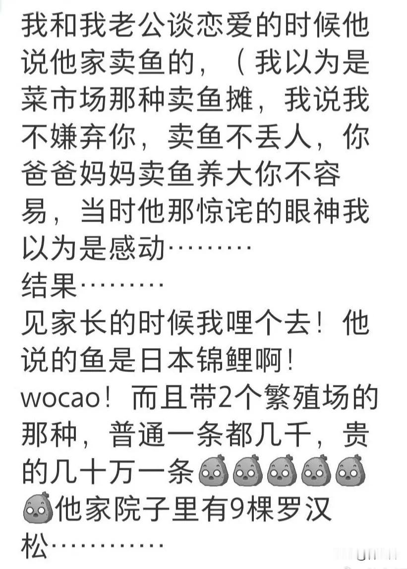 此卖鱼非彼卖鱼，不要小看任何一个职业。[机智]