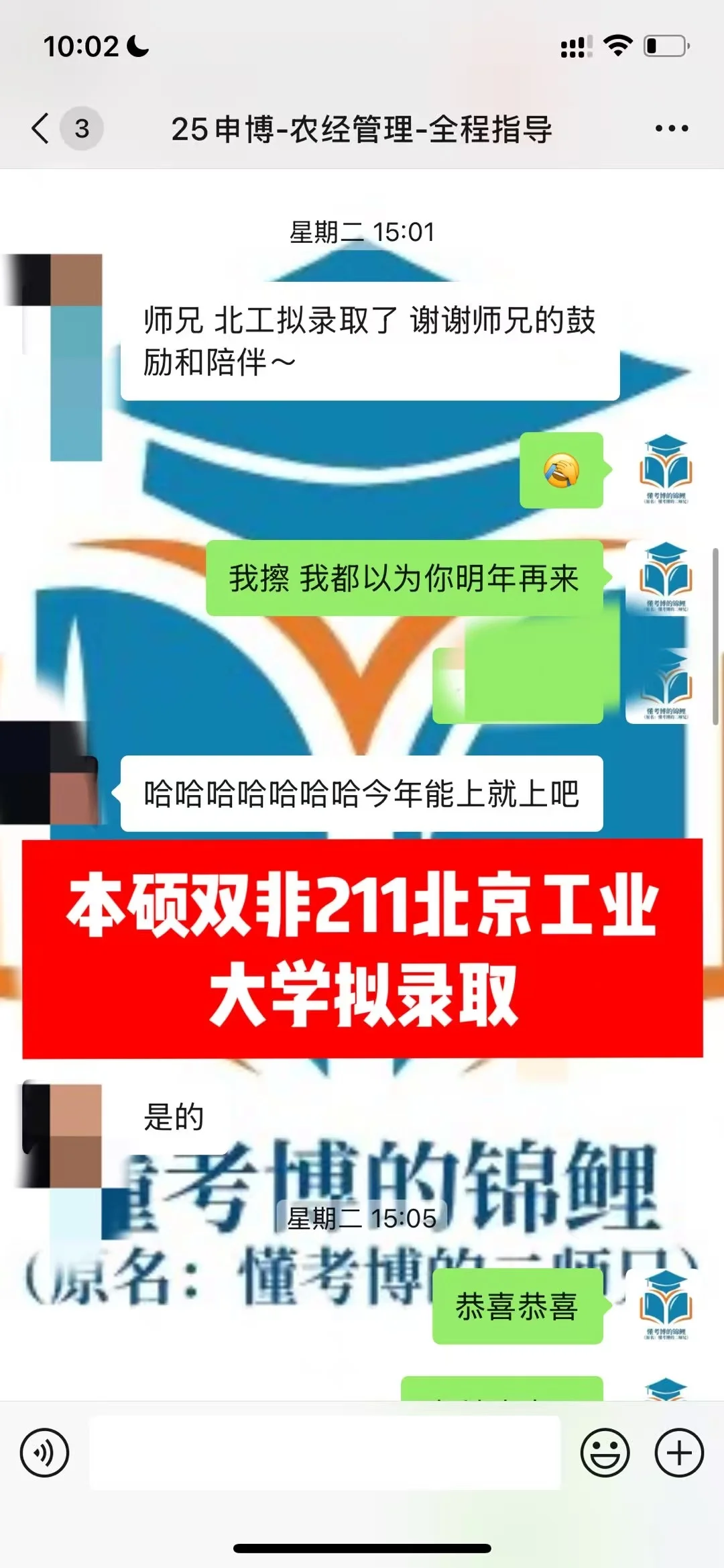 恭喜！211北京工业大学经济学拟录取 背景：本