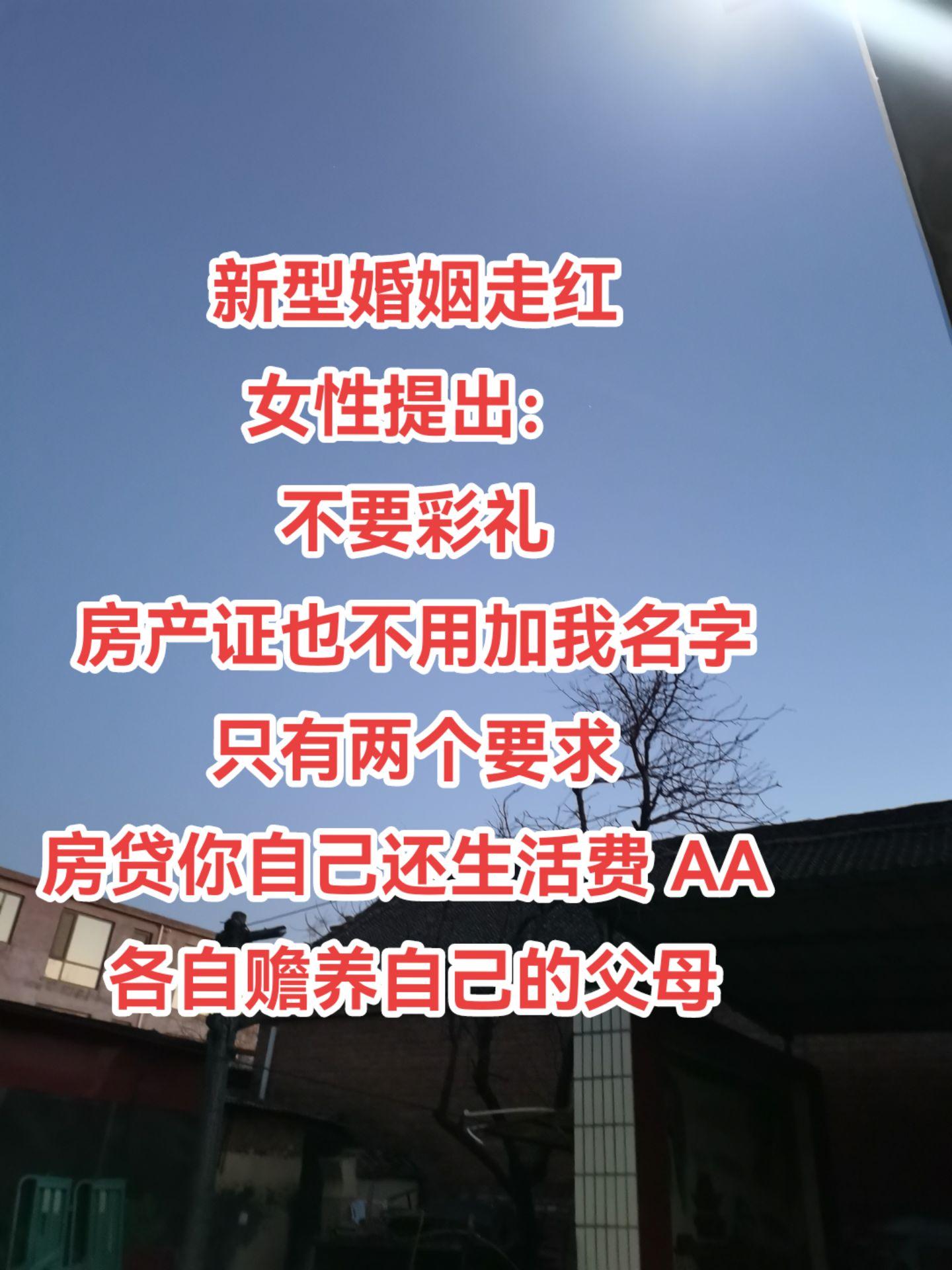彩礼