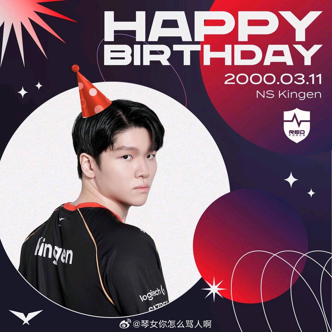 今天是Kingen生日，生日快乐🎂💪🏻英雄联盟[超话] ​​​