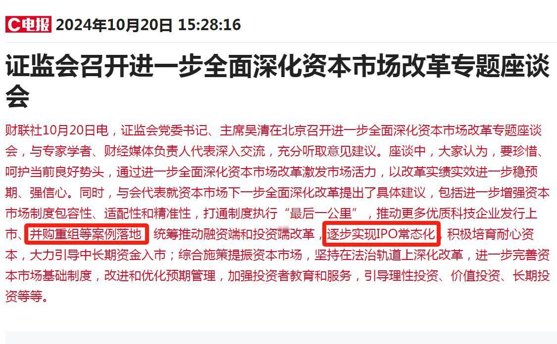 逐步恢复IPO常态化，是不是意味着趋势已经企稳了。纵观以前多次暂停IPO后再重启