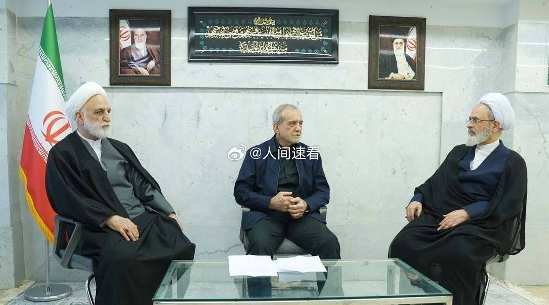 伊朗进入三人共治时代伊朗第二届临时领导委员会会议举行，佩泽什基安总统、古拉姆-侯