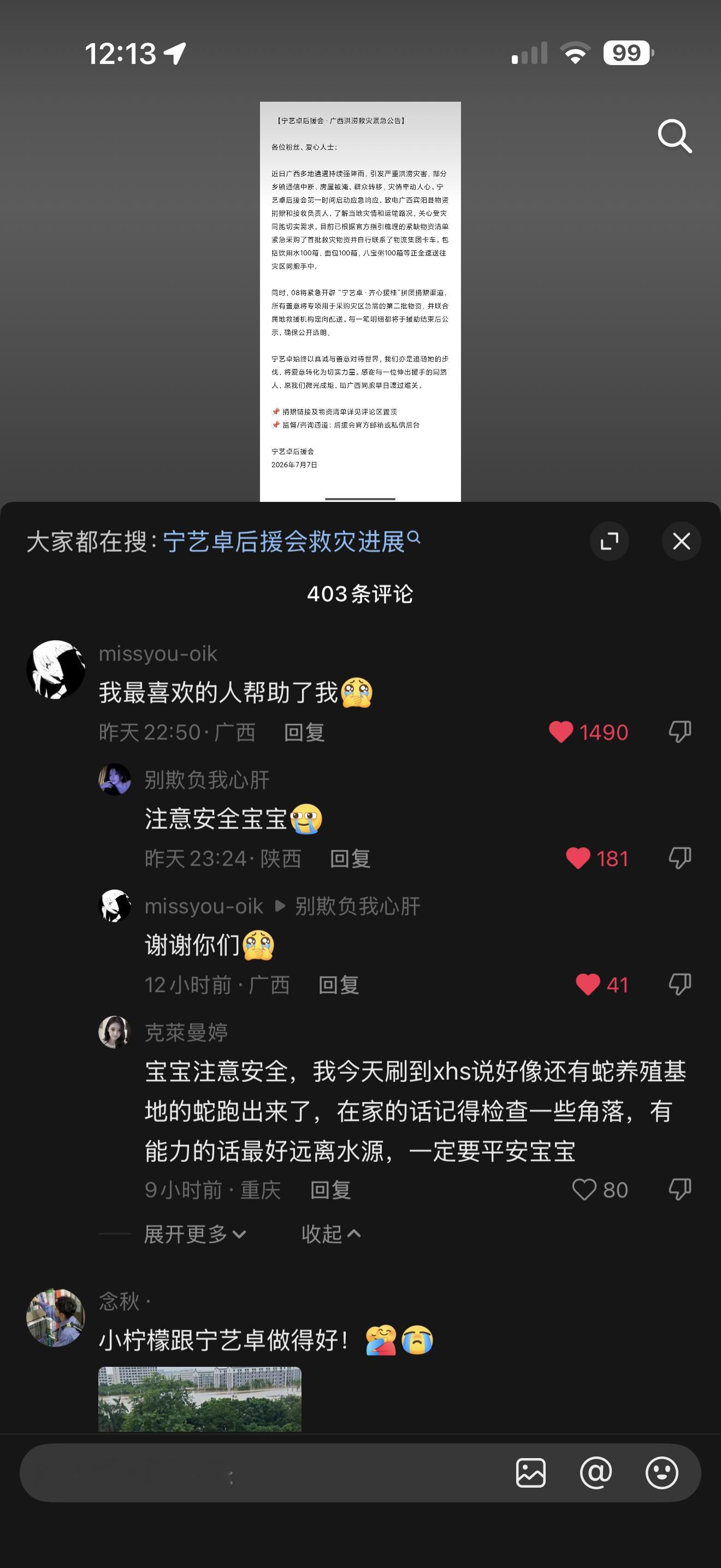 08抖音plq看得我心暖暖的 
