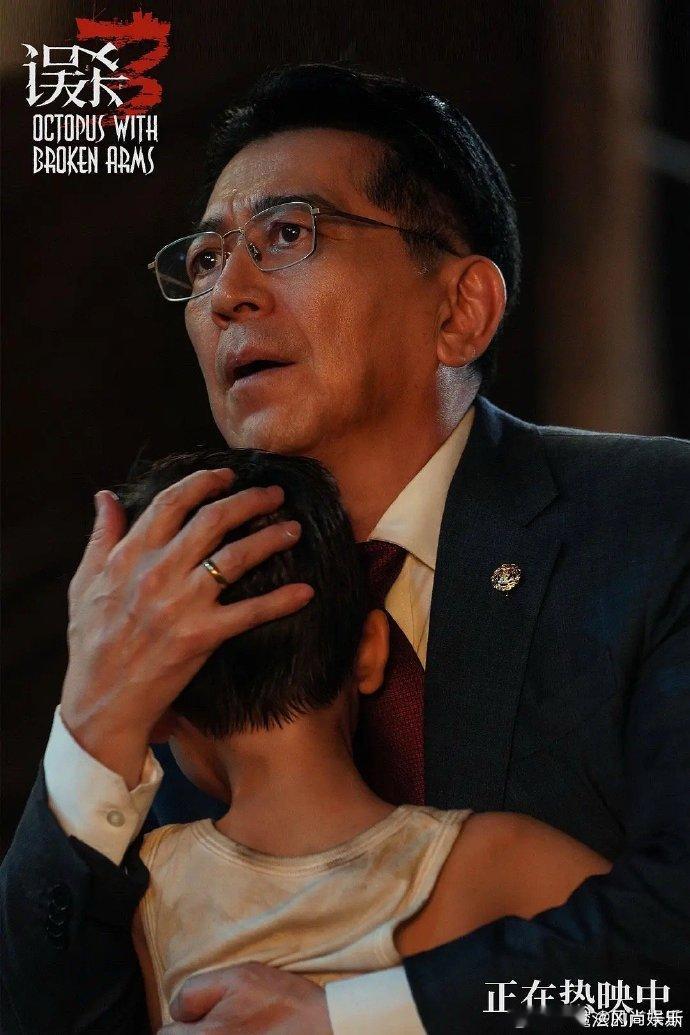 误杀3 人贩子的软肋竟然也是孩子 看《误杀3》心情沉重，郑炳睿的“慈父”表象下是