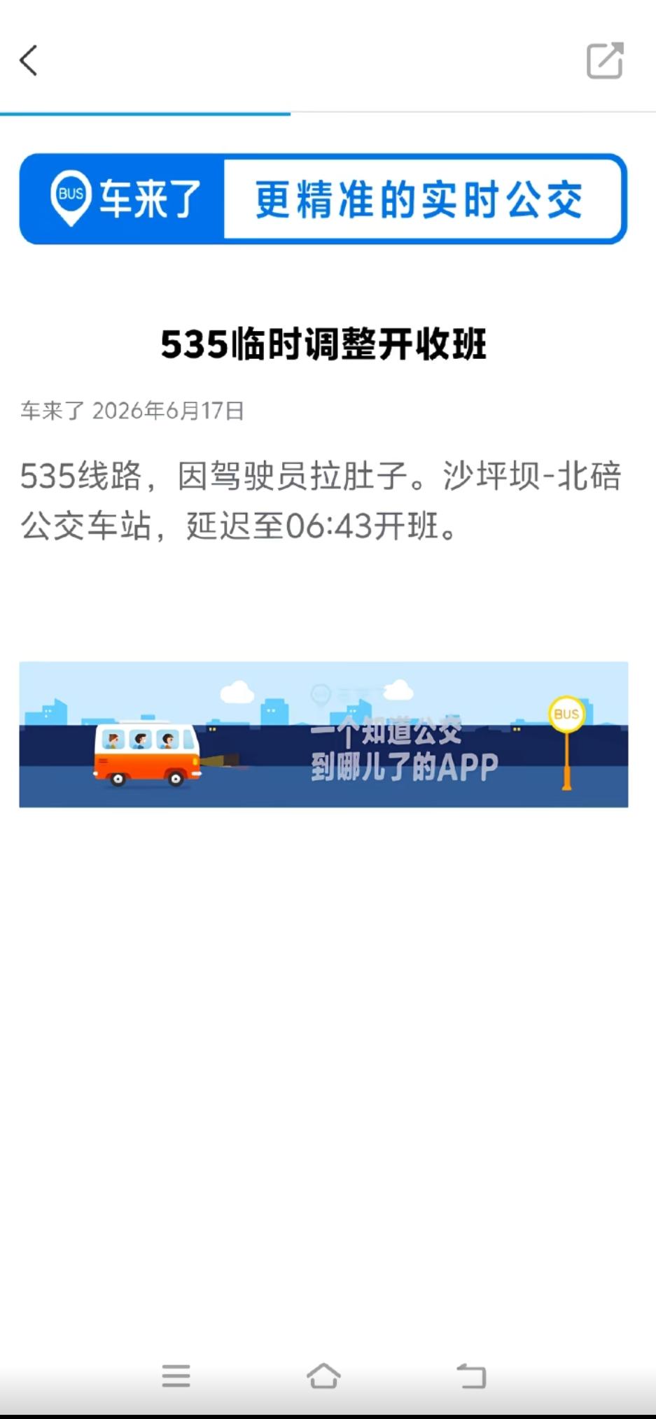 换个理由我都不信，但是你说这个理由我肯定是相信的！

2026年6月17日，某地