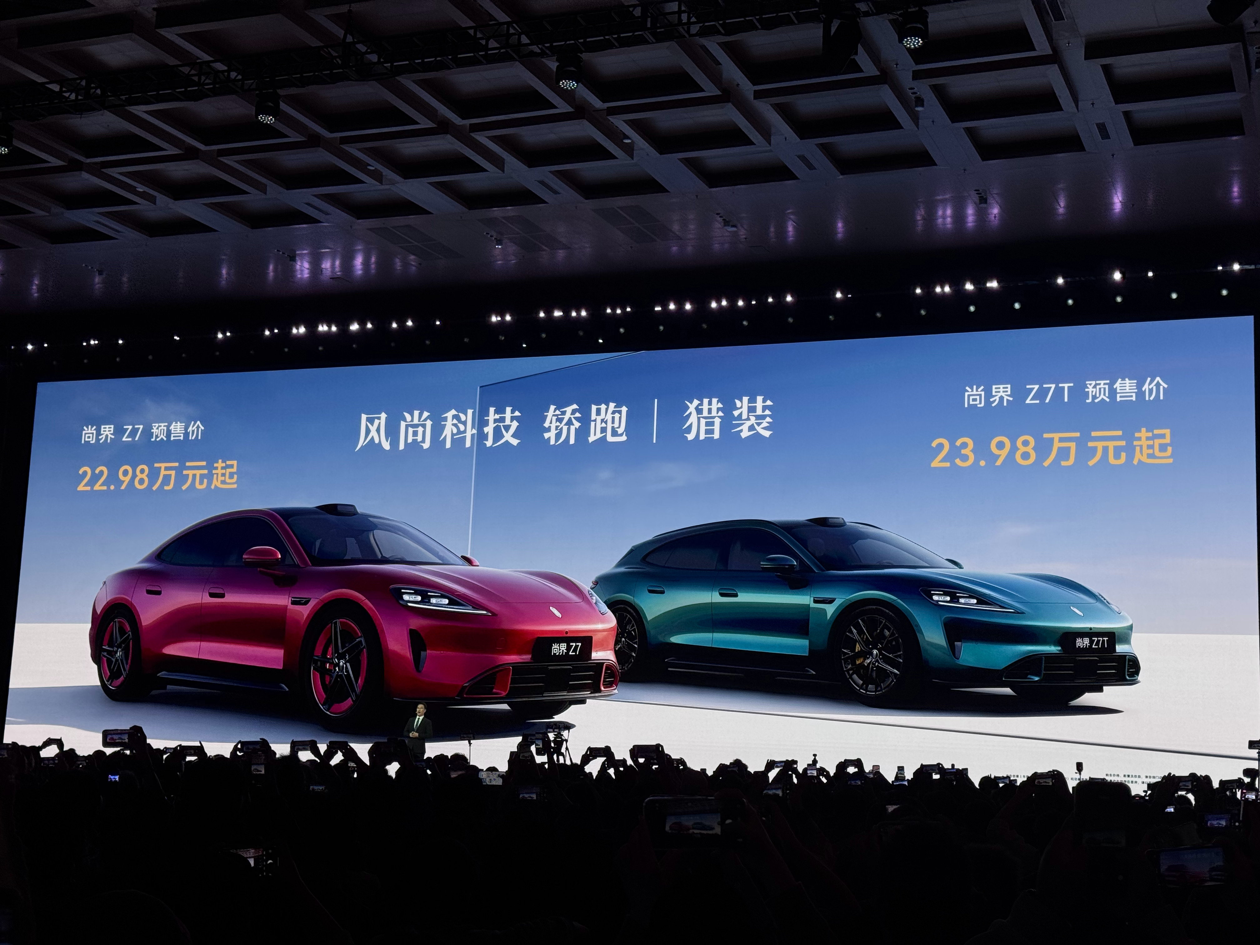 尚界Z7/Z7T预售价格来了，22.98万/23.98万起，这个价格怎么样？外观