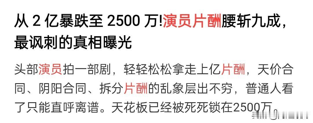 有一条文字三番五次的跑出来提醒我看，我点开来一看，真的是让我大吃一惊，怪不得的很