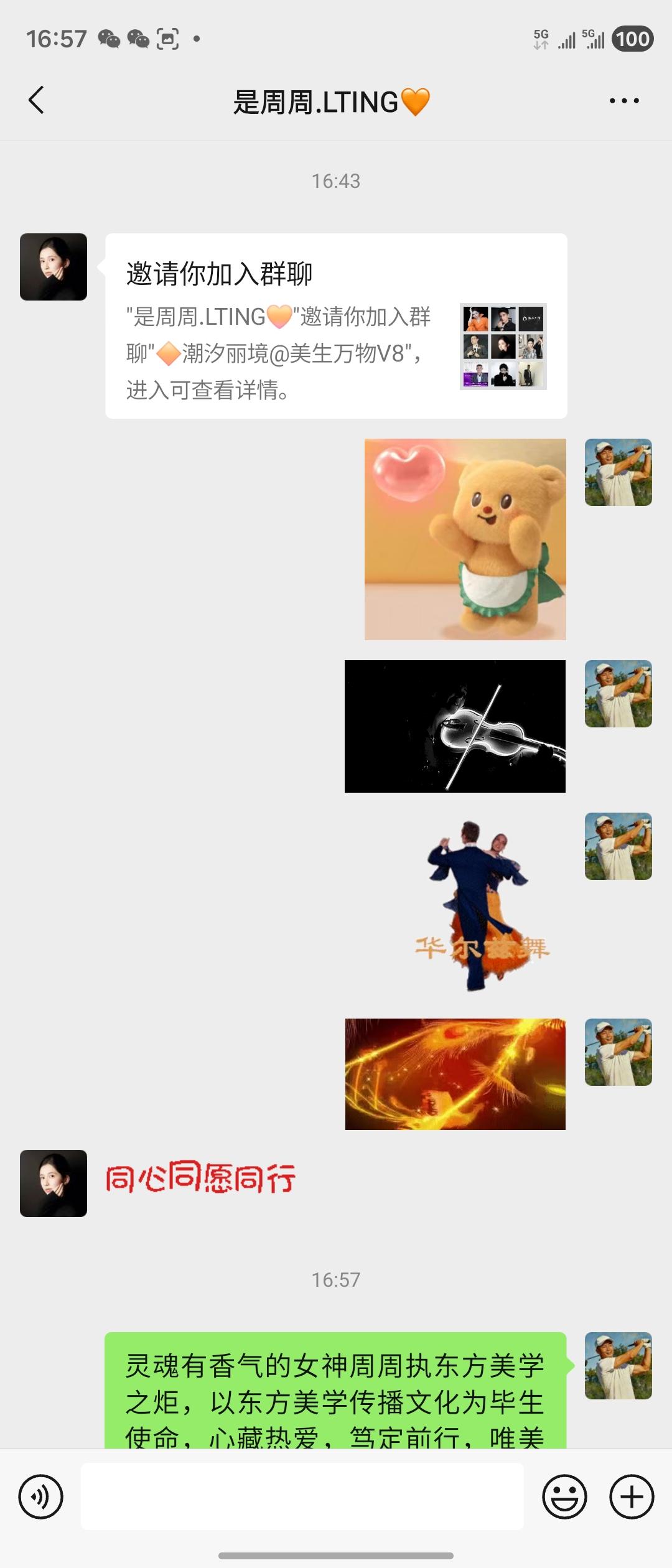 福布斯中国🇨🇳灵魂有香气的女神周周[心][玫瑰][玫瑰][玫瑰]
执东方美学