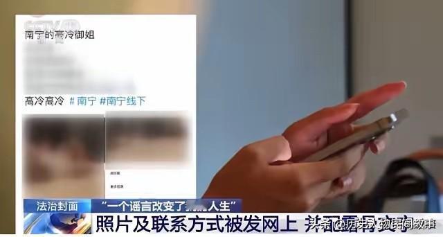 广西南宁林女士的平静生活，被一连串露骨的好友申请彻底击碎！陌生男子的添加说明里，