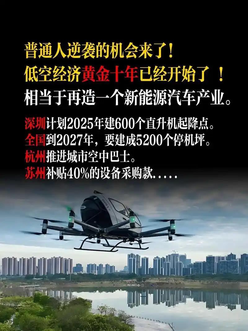 低空经济三城记：合肥在飞，北京在展，西安在开会。

同一片天空，三种姿态。

合