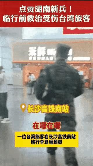 在长沙高铁南站新兵王乐凯，在检票时听到广播中寻医旅客的情况。
乐凯立即放下手中活
