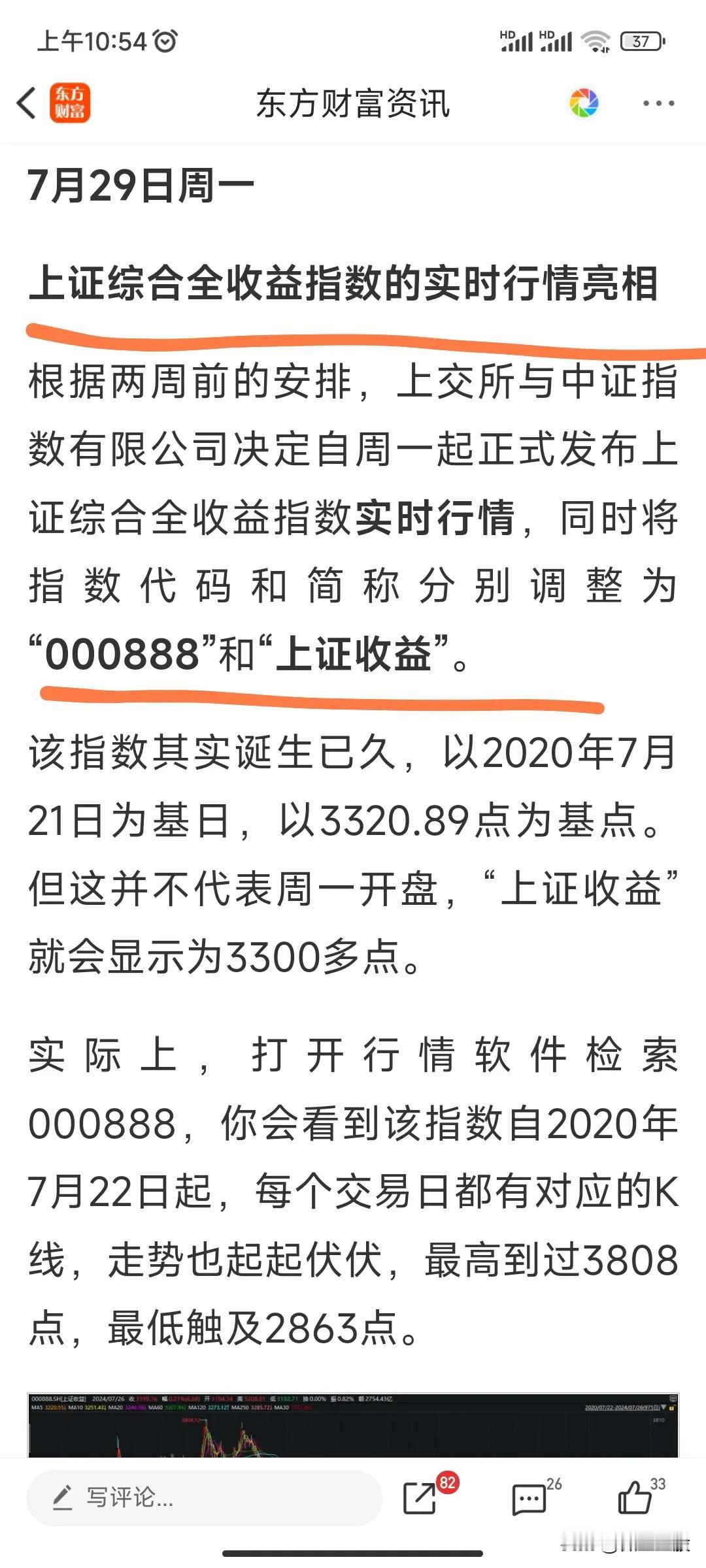 明天上证收益（000888）上线，开盘就是3200，再也不用纠结3000点了，不