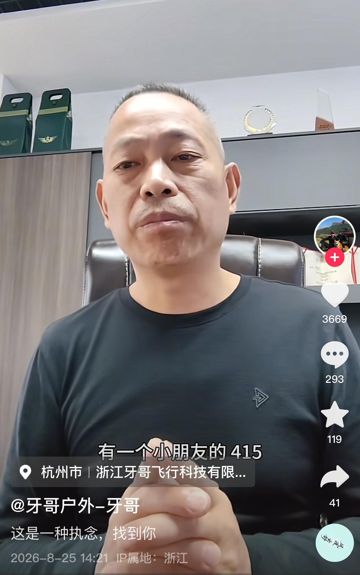 牙哥做事是认真的！一位小朋友听了他和张雪的故事，想借415元给他，叫妈妈留言。牙