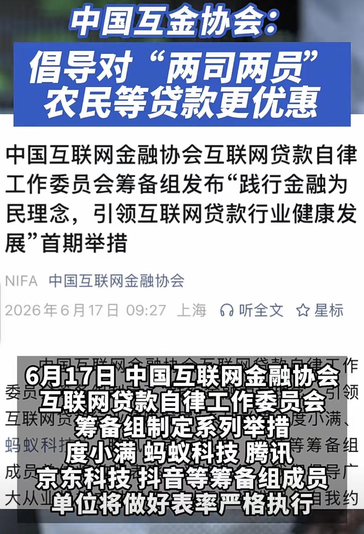 网贷要下乡了、城里嚯嚯不动了！

网友评论：别去嚯嚯农民了、网贷把8090嚯嚯的