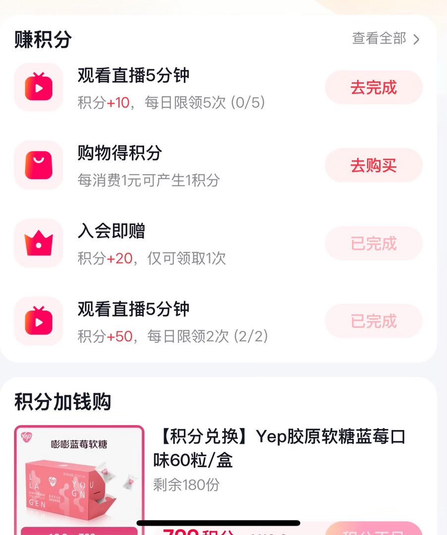 还有女孩不知道🫘的zbj是可以攒积分的吗只要注册会员是同一个sjh 小程序和?