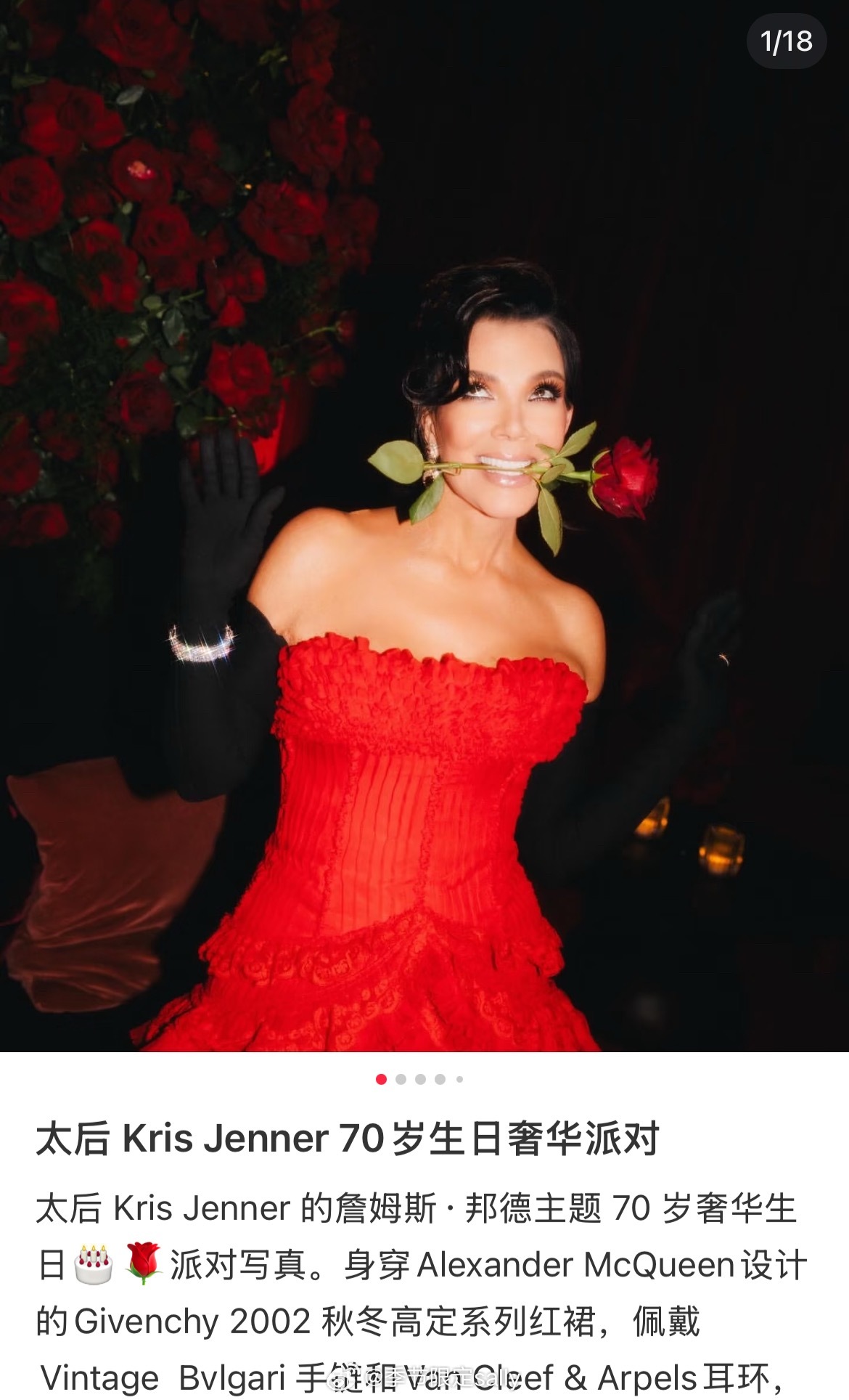 太后 Kris Jenner 的詹姆斯·邦德主题 70 岁奢华生日派对写真，回春