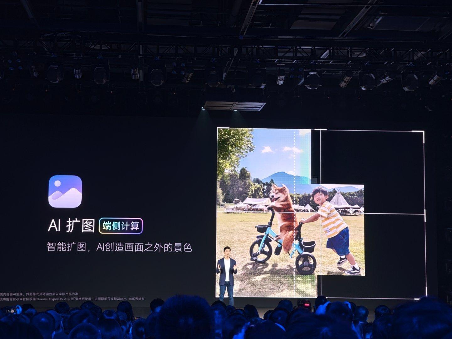 小米澎湃OS在手机端也支持AI大模型，输入、绘画、安全、搜索等都会有新的体验#小
