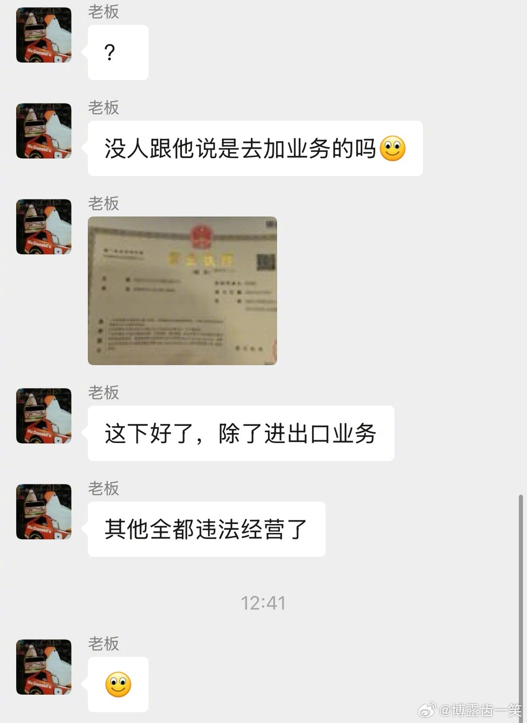 当00后闯进公司哈哈哈哈哈哈哈哈哈哈哈哈哈哈哈每天要被我们群里的实习生笑晕。人怎