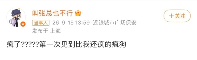 Wayward刚被禁了二路，Wayward转头就在直播里放话，说要带“糯米狗血”