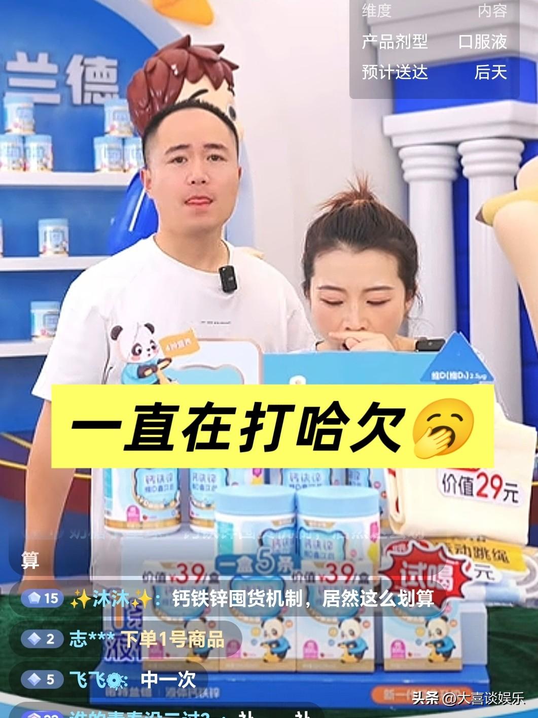 我真是服了！
小韩媳妇一个孕妇，直播带货从早上到中午没休息，一个劲打哈欠。

直