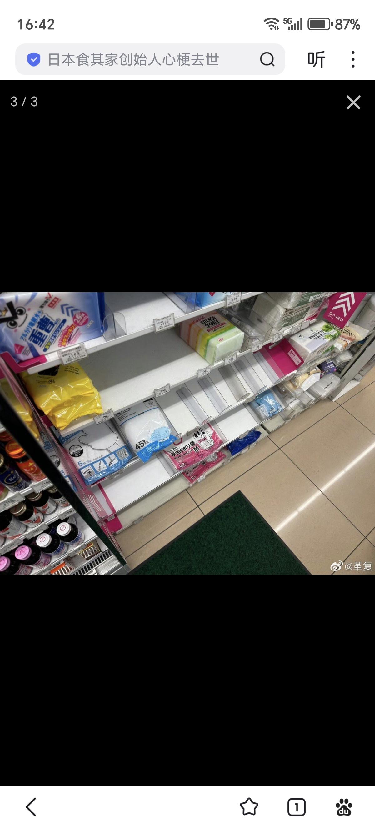 日本垃圾袋、胶带等石脑油制品正极度紧缺 

日本的石油储备仅为20天左右，炼化产