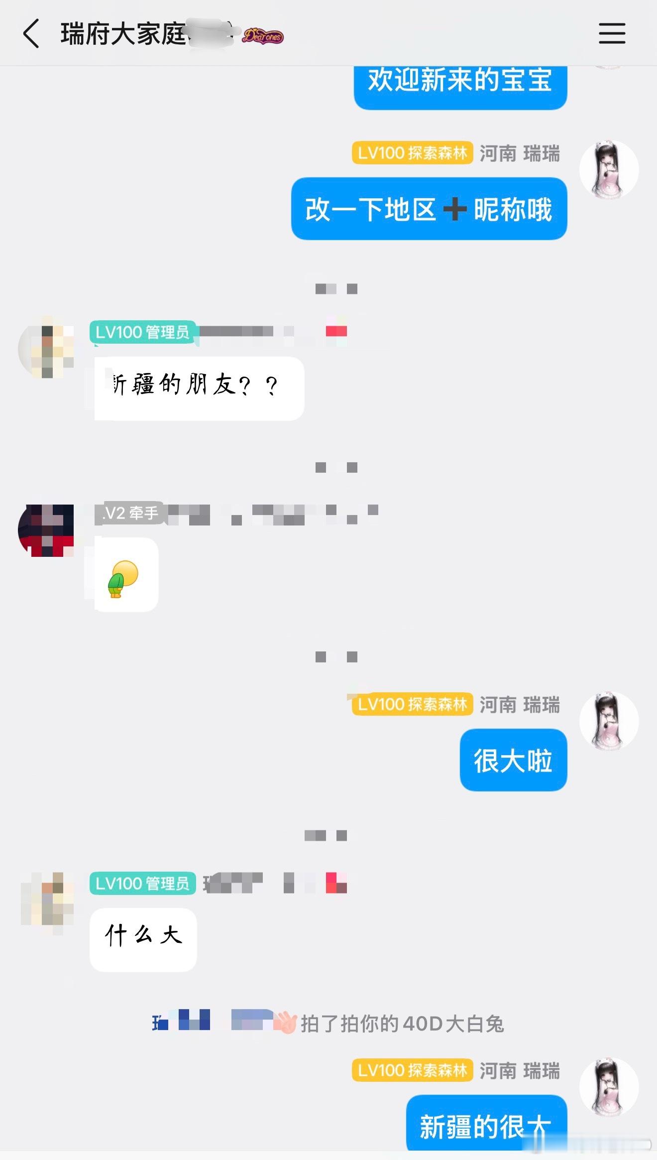 瑞府大家庭：除了新疆还有哪里的呢？是不是山东的也可以？ 