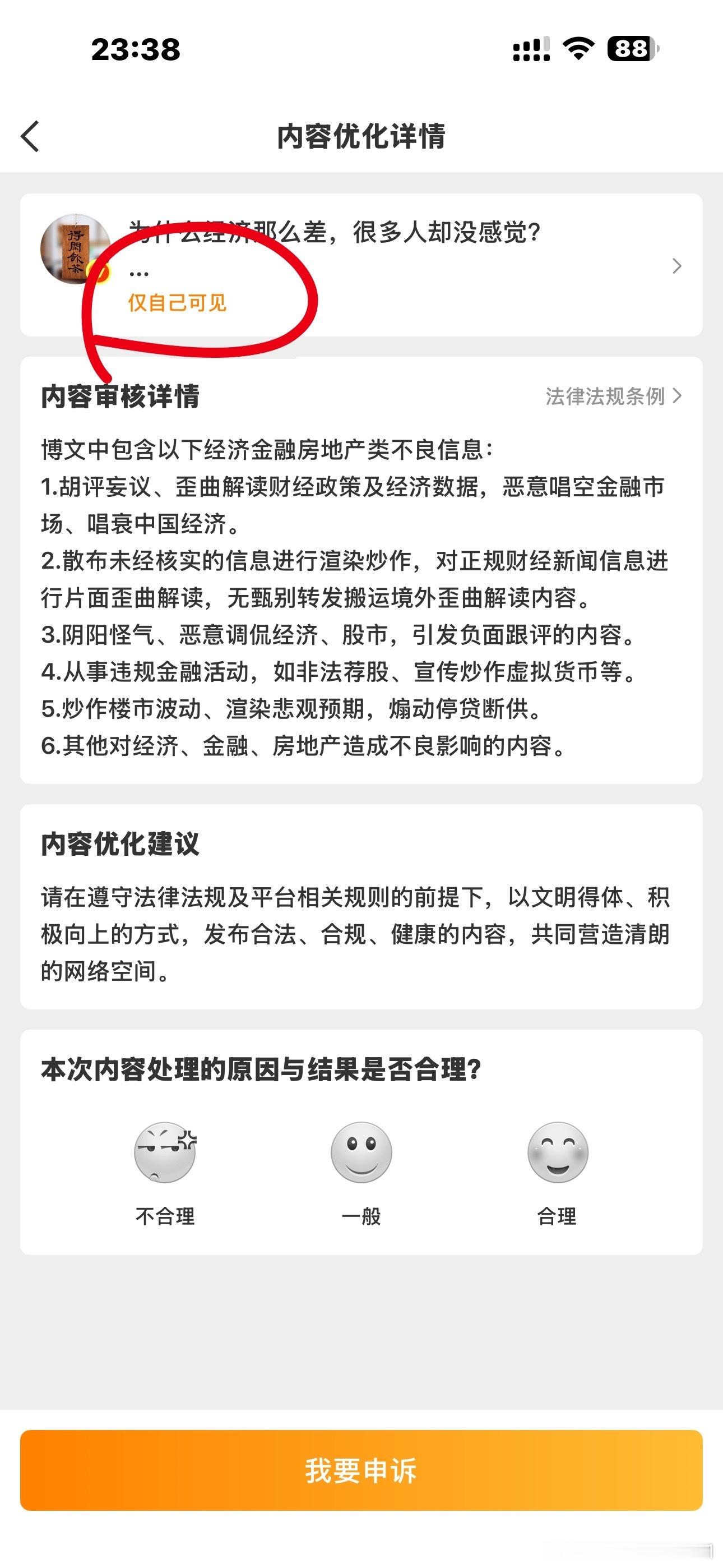 我就说么，热搜不是那么好上的[污][污][污]终于被河蟹了。。。没活过一天[融化