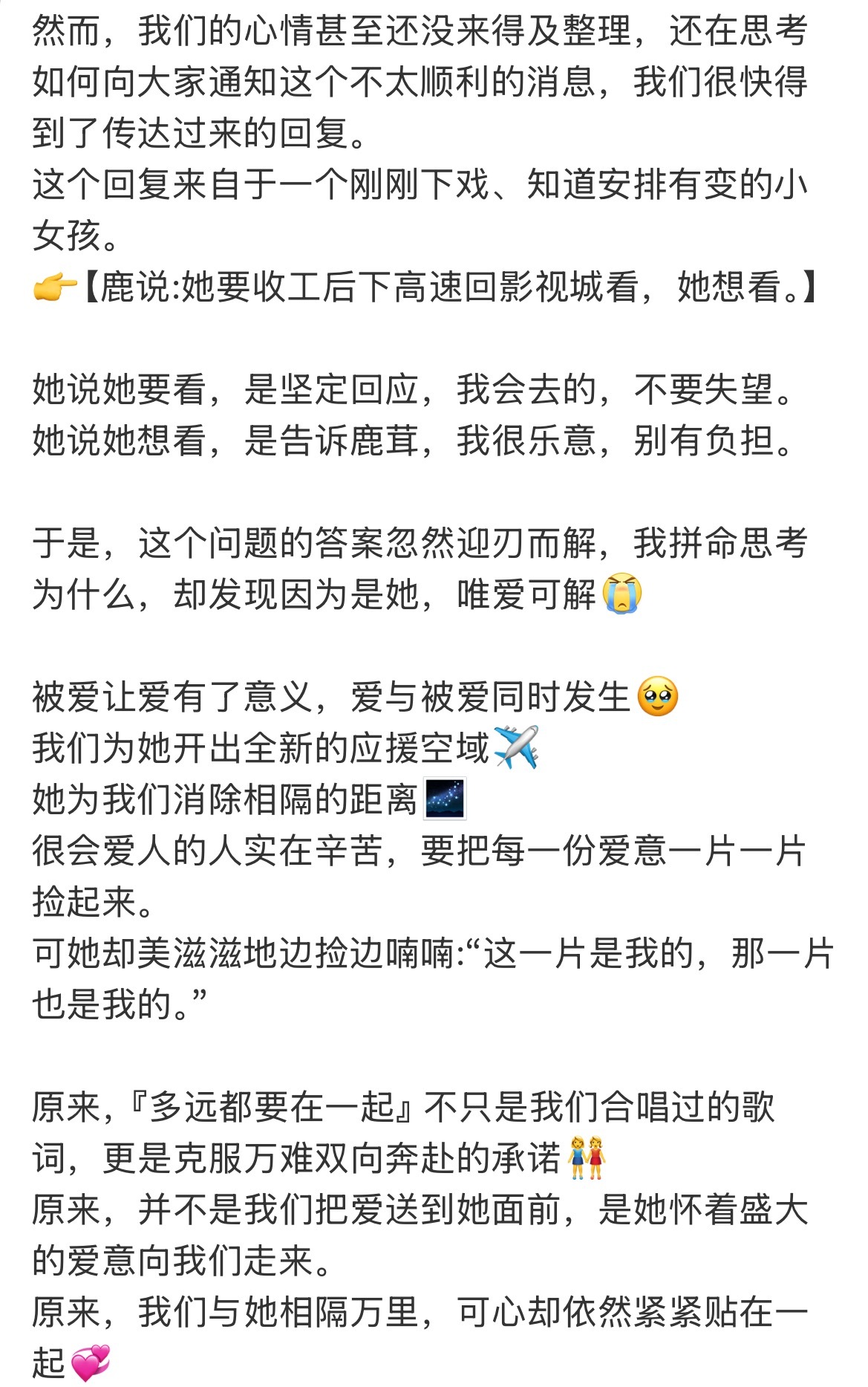 苯铁石般心肠的人掉眼泪了 鹿鹿🥹🥹孩孩儿🥹🥹🥹爱出者爱返 福往者福来 