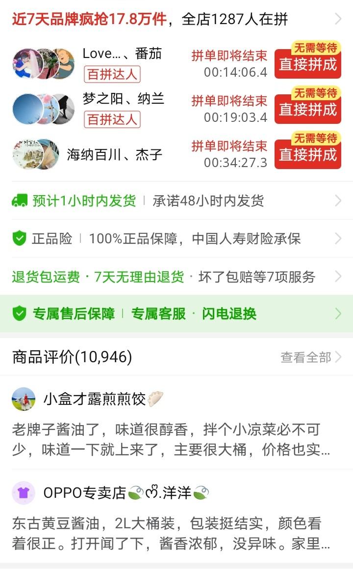 大东北是东古酱油的衣食父母，为什么唯独东北人喜欢东古酱油
中国的酱油品牌、“东古
