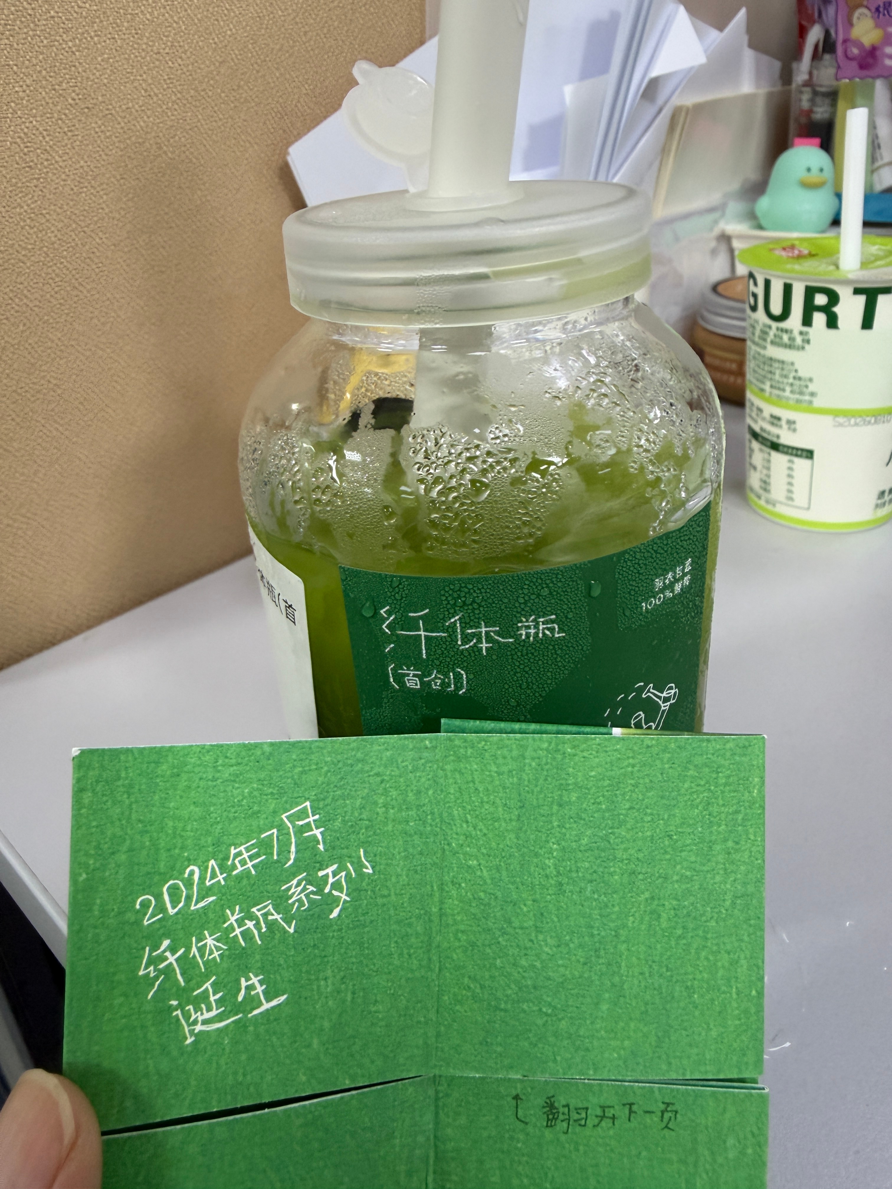 第一次喝
