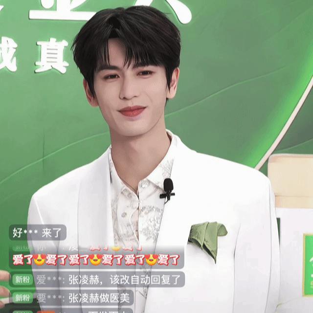 张凌赫说长高秘诀是多喝鲜奶 被张凌赫这场直播拿捏得死死的！190cm自带高光出场